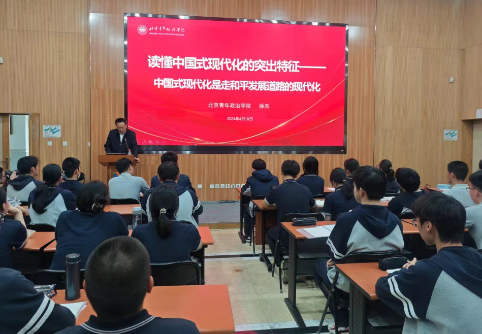引入大学课程 北京市第八十中学探索一体化思政课程建设新模式