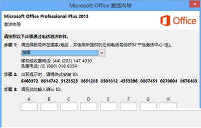 office3652019激活密钥(office365产品密钥永久激活)
