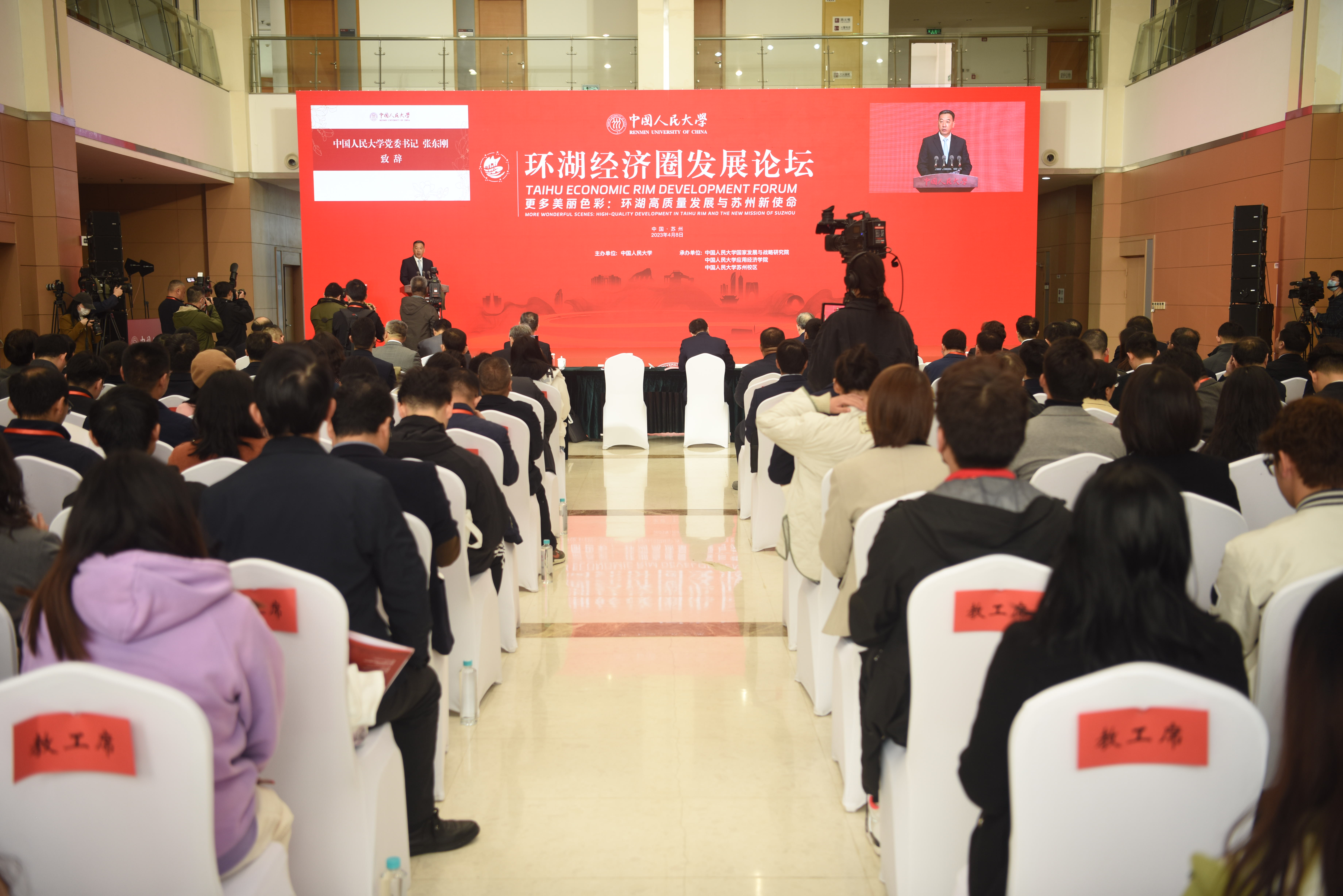中国人民大学创办首届环湖经济圈发展论坛